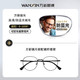 winsee 万新 1.67MR-7防蓝光非球面镜片+镜帅多款时尚眼镜框（带镜片包装）