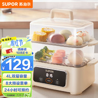 SUPOR 苏泊尔 煮蛋器 电蒸锅 ZN23FC857