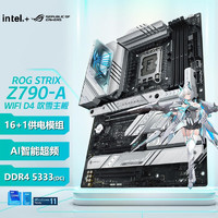 ROG 玩家国度 STRIX Z790-A GAMING WIFI  吹雪系列主板  Z790-A WIF ID4