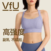 VFU 运动内衣收副乳女高强度一体式专业防震跑步文胸瑜伽健身背心