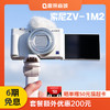 SONY 索尼 ZV-1 II vlog相机微单外观ZV-1M2