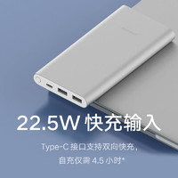 Xiaomi 小米 PB100DZM 移动电源 10000mAh Type-C 22.5W 双向快充