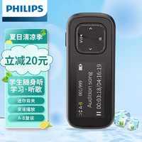 PHILIPS 飞利浦 SA1102 运动跑步MP3播放器 支持插卡 FM收音录音 黑色 配16G内存卡