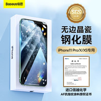 苹果11 Pro/X/XS钢化膜 iPhoneX/XS/11Pro手机膜 高清防摔全玻璃贴膜