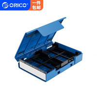 奥睿科（ORICO）PHP系列 移动硬盘保护盒M2/2.5/3.5英寸五色硬盘带记号标签/防震收纳包 蓝色