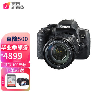 佳能（Canon） EOS 750D相机入门级 学生初学者 照相机 750D高清摄像 佳能750D+18-55III标准镜头套机 标准套餐(64G卡+电池+相机包)