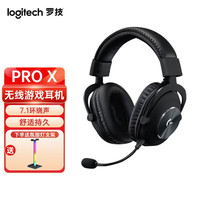 logitech/罗技 7.1环绕 无线游戏耳机 麦克风