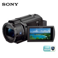 SONY 索尼 FDR-AX45A 家用/直播4K高清数码摄像机 /DV/摄影机/录像机（含256G卡+卡色金环UV+三脚架+包）