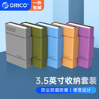 奥睿科（ORICO）PHP系列 移动硬盘保护盒M2/2.5/3.5英寸五色硬盘带记号标签/防震收纳包 组合装-5色 3.5英寸