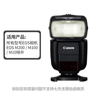 佳能（Canon）原装闪光灯430EX III-RT小巧易操作适用5d4 6d 6d2 600d 5d3 电池套组+摄影双肩包