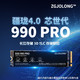 疆珑 990PRO NVMe M.2 固态硬盘 2TB（PCI-E4.0）