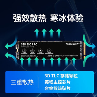 疆珑 990PRO NVMe M.2 固态硬盘 1TB（PCI-E4.0）