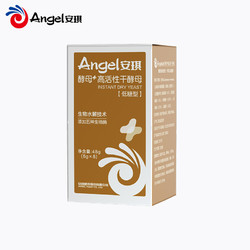 Angel 安琪 干酵母粉 6g*8袋+猪油 100g