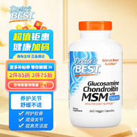 Doctor's BEST 葡萄糖胺软骨素MSM含OptiMSM 360粒