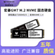  acer 宏碁 掠夺者GM7  2T NVME M.2 PCIE4.0　