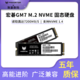 acer 宏碁 掠夺者GM7  2T NVME M.2 PCIE4.0