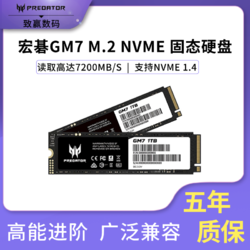 acer 宏碁 掠夺者GM7  2T NVME M.2 PCIE4.0