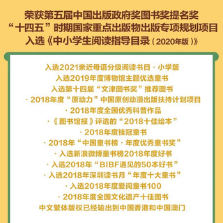 童趣出版有限公司 《中国国家博物馆：宝藏中国》（1-10册）+《不一样的卡梅拉典藏大礼盒》