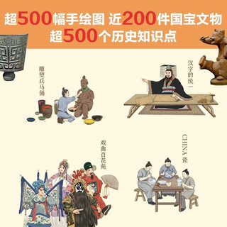 童趣出版有限公司 《中国国家博物馆：宝藏中国》（1-10册）+《不一样的卡梅拉典藏大礼盒》