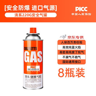 岩合卡式炉气罐通用   丁烷瓦斯煤气罐 220g*8瓶