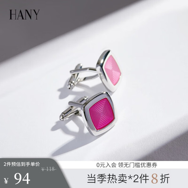 HANY 汉尼 袖扣男商务正装法式衬衫袖口袖钉简约高定配饰礼盒装送男朋友礼物 哈顿时空 粉