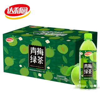 达利园 新货达利园青梅绿茶500ml*15瓶饮料瓶装绿茶饮料清凉夏季休闲饮品 青梅绿茶