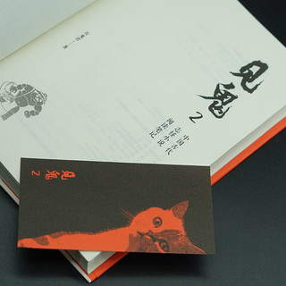 见鬼2：中国古代志怪小说阅读笔记