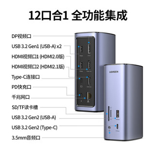 绿联 Type-C扩展坞USB-C转HDMI转换器3.0分线器立式桌面拓展坞适用苹果华为笔记本电脑