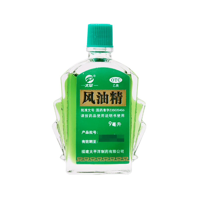 太平 风油精9ml*1瓶/盒祛风止痒止痛蚊虫叮咬清凉油头晕头痛晕车