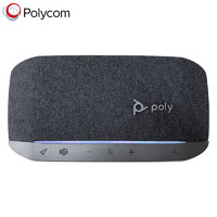 POLY SYNC 20 宝利通/视频会议/蓝牙/无线/USB全向麦克风/扬声器/免驱/ POLY SYNC20 USB-A/BT600蓝牙