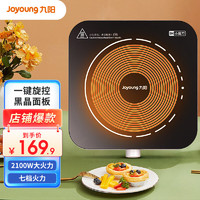 Joyoung 九阳 家用多功能2100W大火力电磁灶一键加热电磁炉C22S-N531