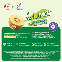 Zespri 佳沛 进口黄心猕猴桃12粒