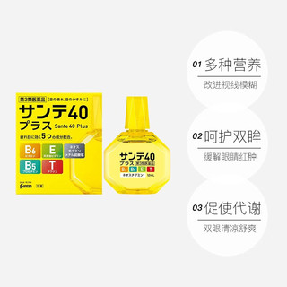 santen-fx 参天 santen 参天 日本进口santen40 Plus 维生素氨基酸滴眼液眼药水 12ml