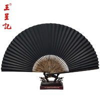 王星记 扇子中国风折扇 30cm棕竹素面