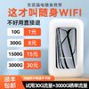 XUNYOU 迅优 随身wifi免插电