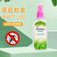 soffell泰国驱蚊水花露水驱蚊止痒喷雾花露液蚊水户外长效防护液便携清凉 80ml*1瓶(香茅味)