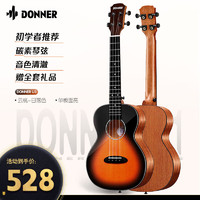 Donner 唐农 尤克里里U3初学者成人儿童单板亮光桃花芯入门演奏级乌克丽丽 23寸-日落色