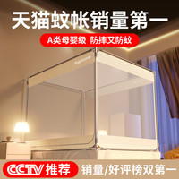 半弦月 抗菌防摔蚊帐防蚊新款纹账蒙古包家用卧室免安装儿童婴儿2023新型