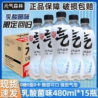 元气森林 苏打气泡水0糖0脂乳酸菌白桃可乐多口味葡萄饮料480ml5瓶