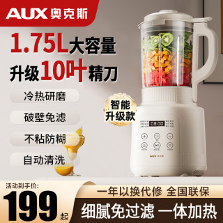 奥克斯 破壁机家用豆浆机家用全自动多功能一体加热免煮料理榨汁机