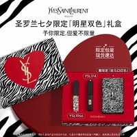 YVES SAINT LAURENT YSL圣罗兰口红双支装礼盒夜光斑马1966+314七夕情人节礼物生日送女友