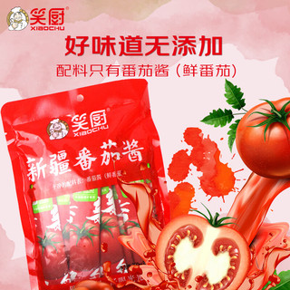 XIAOCHU 笑厨 新疆番茄酱300g 配料番茄酱（鲜番茄）0添加剂意面薯条调味酱