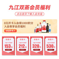 九江双蒸 豉香型白酒 33度双蒸五年陈系列455