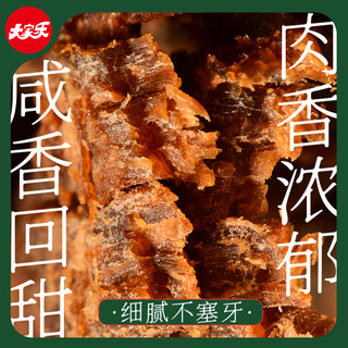 大家乐牛肉粒五香海虾味办公休闲零食糖果装山东即食包装牛肉卤制