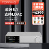 TOPPING拓品D70Pro SABRE 发烧音频解码器ES9039SPRO 蓝牙5.1台式解码器 D70Pro SABRE银色