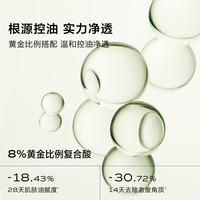 One leaf 清透控油修护系列水乳精华洁面套装