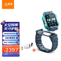 小天才儿童电话手表Z8碧海蓝+耳机E3皓白 学生儿童视频拍照手表 学生网课学习耳机