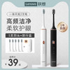 Lenovo 联想 电动牙刷成人自动声波充电