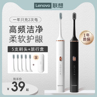 Lenovo 聯想 電動牙刷成人自動聲波充電
