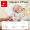 88VIP：BoBDoG 巴布豆 婴儿定型枕矫正防偏头0到6个月1岁新生儿宝宝安抚枕头透气